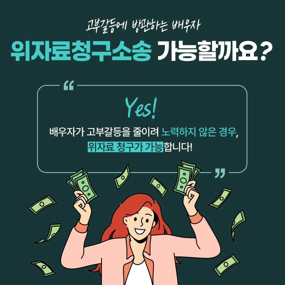 👉 고부갈등도 이혼사유가 되나요?5번째이미지