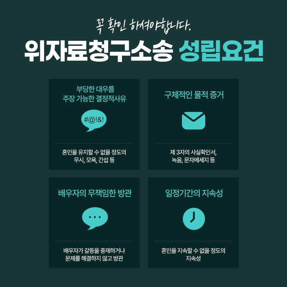 👉 고부갈등도 이혼사유가 되나요?6번째이미지