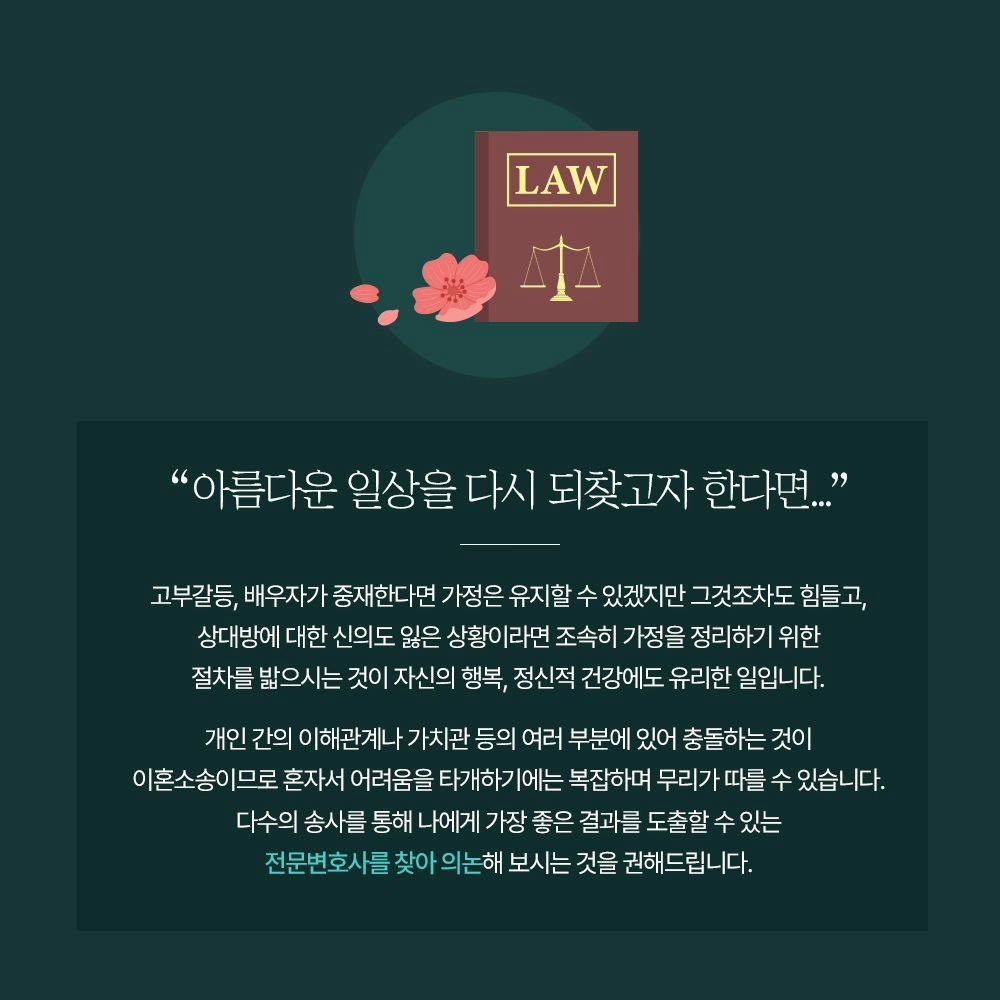 👉 고부갈등도 이혼사유가 되나요?8번째이미지