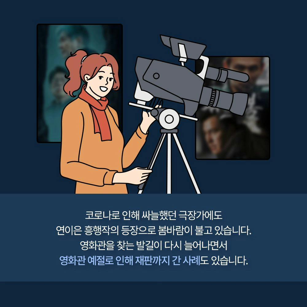 📽 영화 관람 중 휴대전화를 사용하는 옆자리 사람에게 자제를 부탁했더니 ⁉️1번째이미지