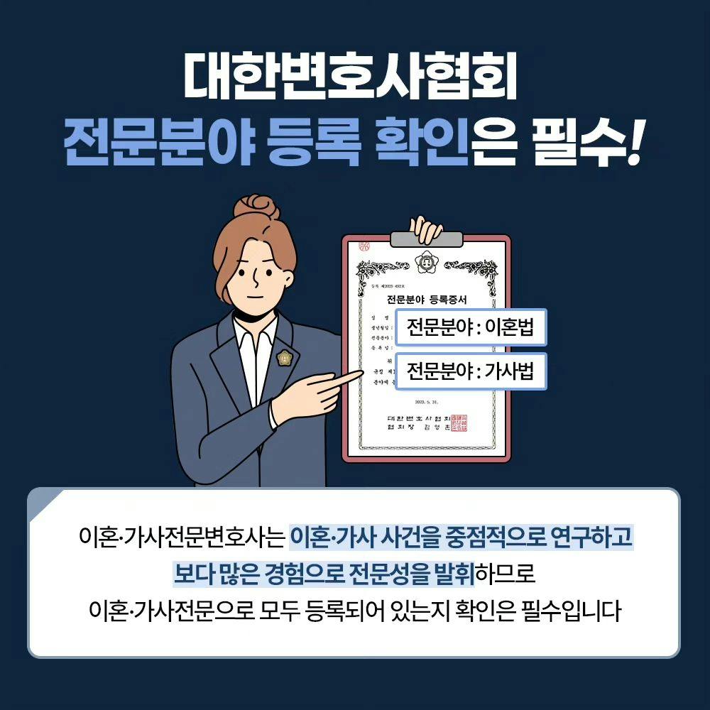 이혼전문변호사를 선택하는 기준은 ⁉️1번째이미지