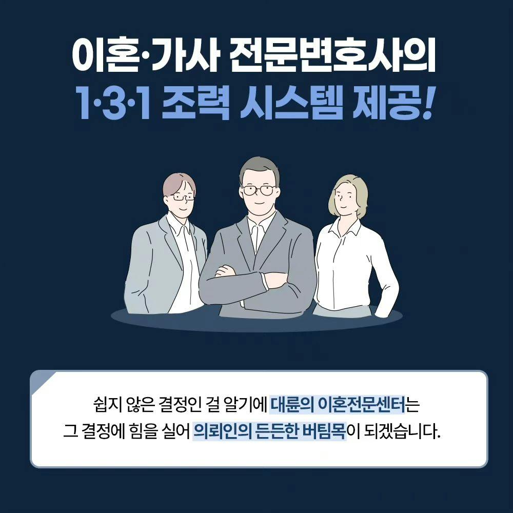 이혼전문변호사를 선택하는 기준은 ⁉️3번째이미지