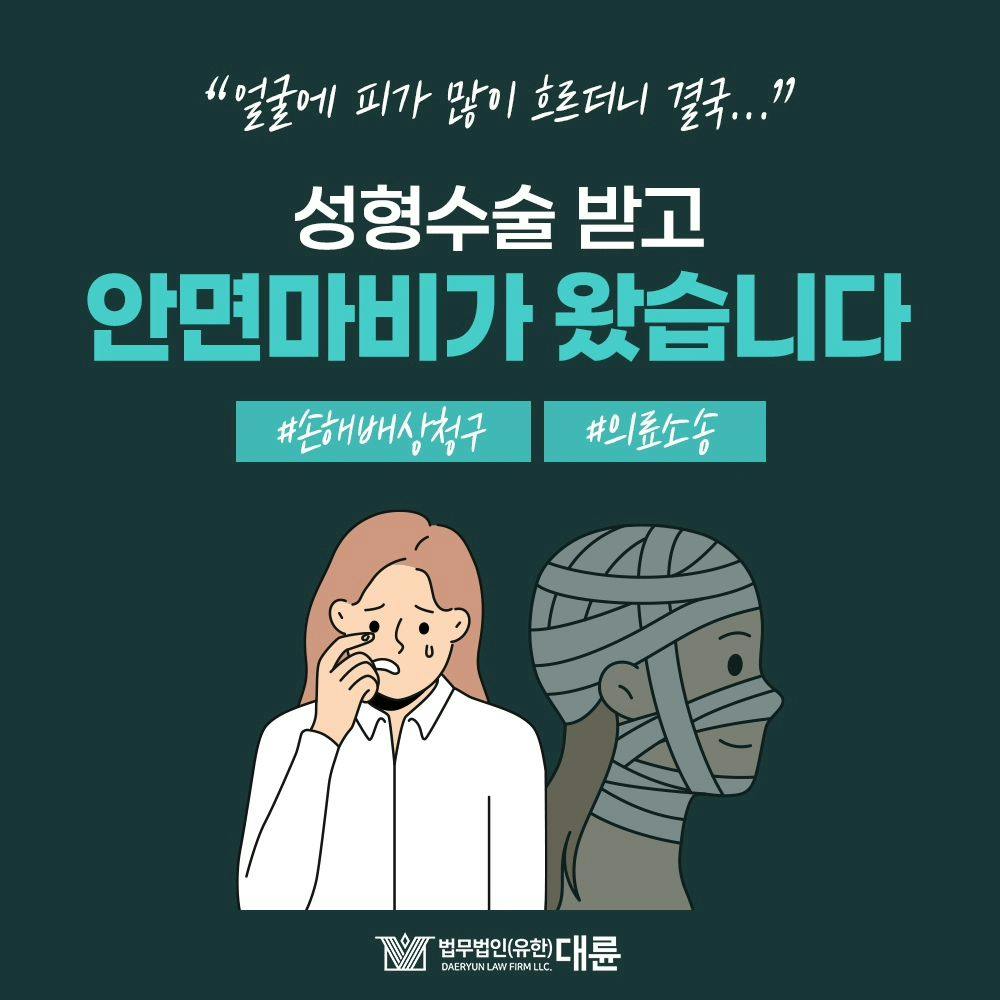 🩸해마다 늘어나고 있는 의료사고, 과연 손해배상 청구소송이 가능할까?0번째이미지