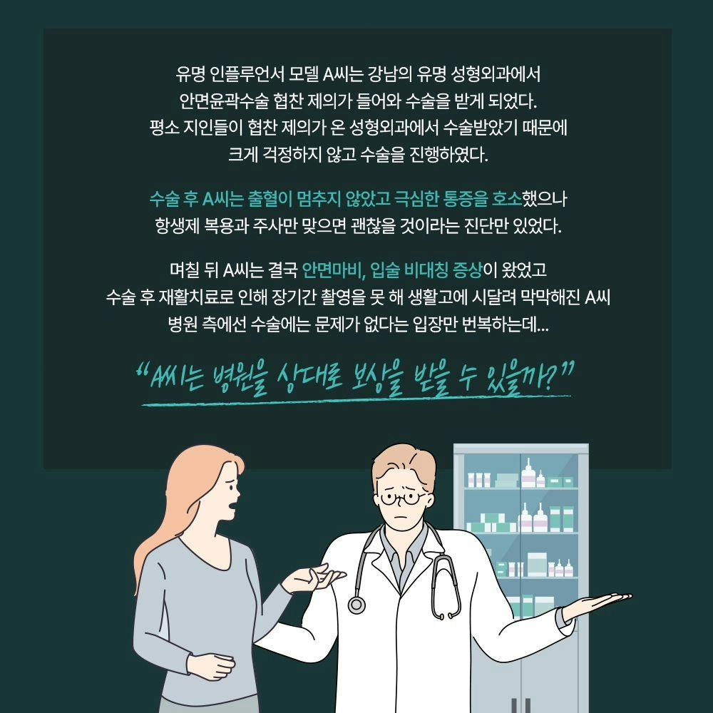 🩸해마다 늘어나고 있는 의료사고, 과연 손해배상 청구소송이 가능할까?1번째이미지