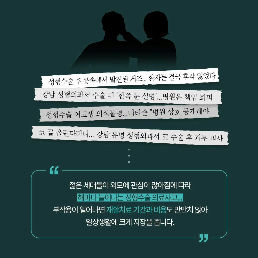 🩸해마다 늘어나고 있는 의료사고, 과연 손해배상 청구소송이 가능할까?2번째이미지