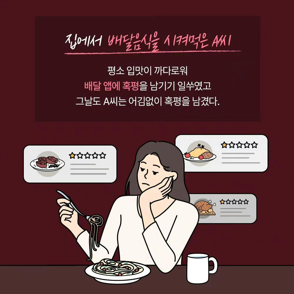 💬 솔직한 후기를 적었는데 고소를 당했다면 ⁉️1번째이미지