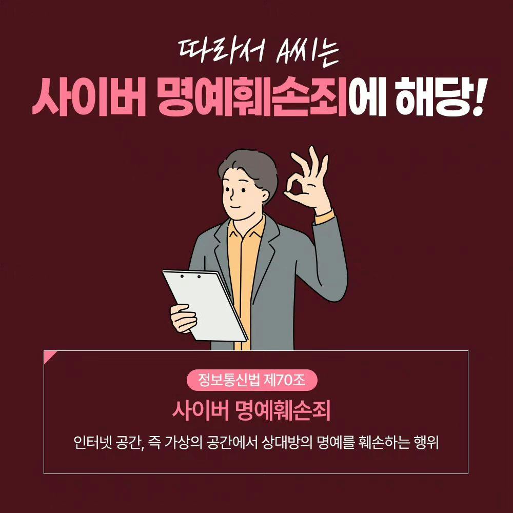 💬 솔직한 후기를 적었는데 고소를 당했다면 ⁉️5번째이미지