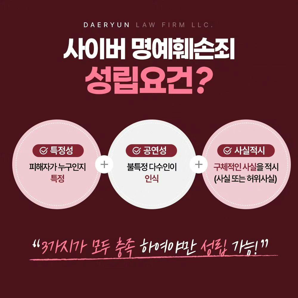 💬 솔직한 후기를 적었는데 고소를 당했다면 ⁉️6번째이미지