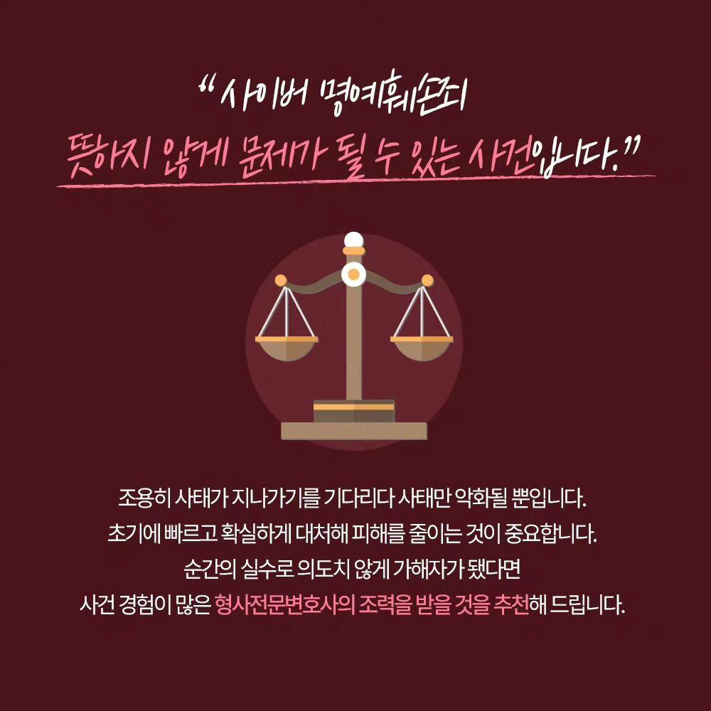 💬 솔직한 후기를 적었는데 고소를 당했다면 ⁉️8번째이미지