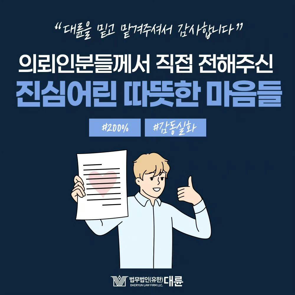 의뢰인분들께서 직접 전해주신 진심어린 따뜻한 마음들 💌0번째이미지