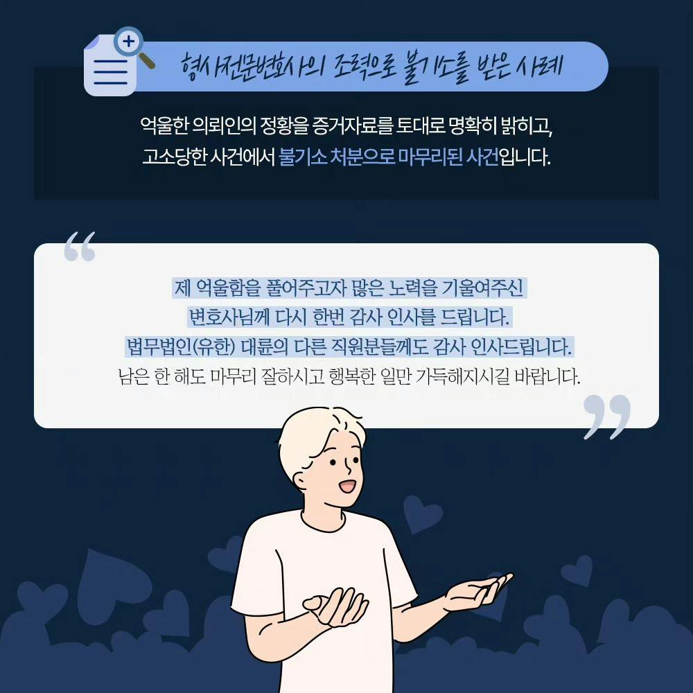 의뢰인분들께서 직접 전해주신 진심어린 따뜻한 마음들 💌1번째이미지