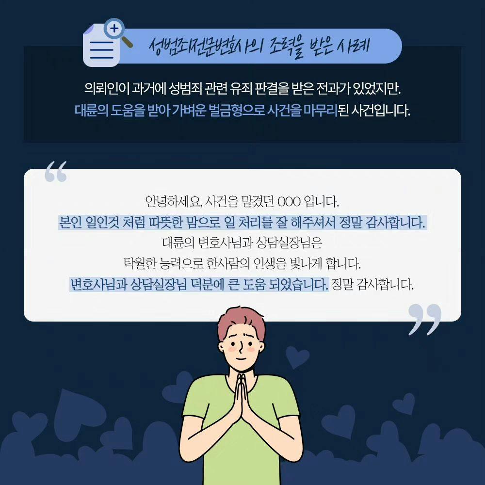 의뢰인분들께서 직접 전해주신 진심어린 따뜻한 마음들 💌2번째이미지