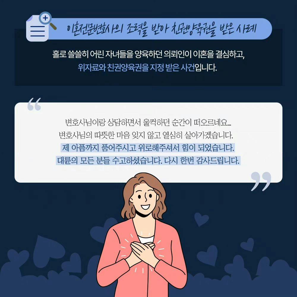 의뢰인분들께서 직접 전해주신 진심어린 따뜻한 마음들 💌5번째이미지