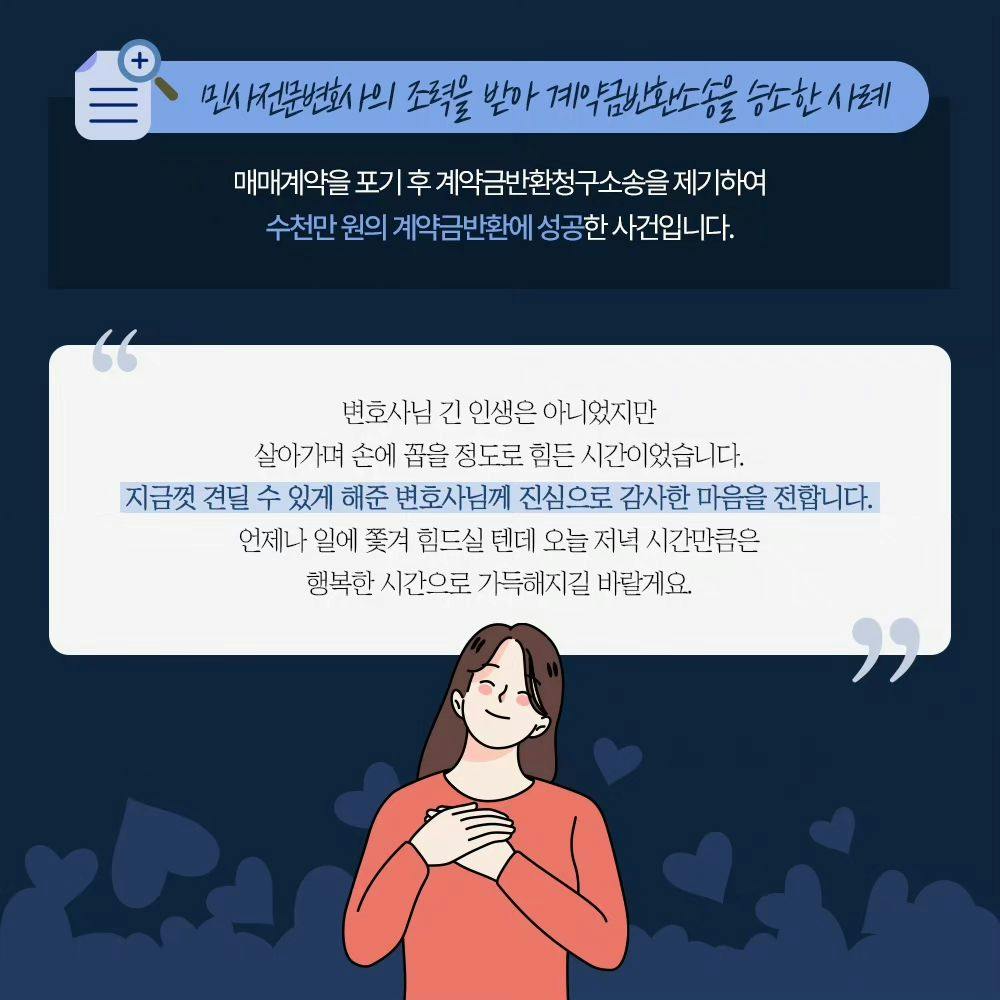 의뢰인분들께서 직접 전해주신 진심어린 따뜻한 마음들 💌6번째이미지