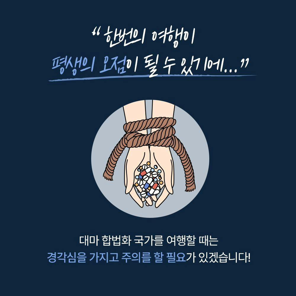 해외에서 구매한 젤리가 마약이었다니? 😱5번째이미지