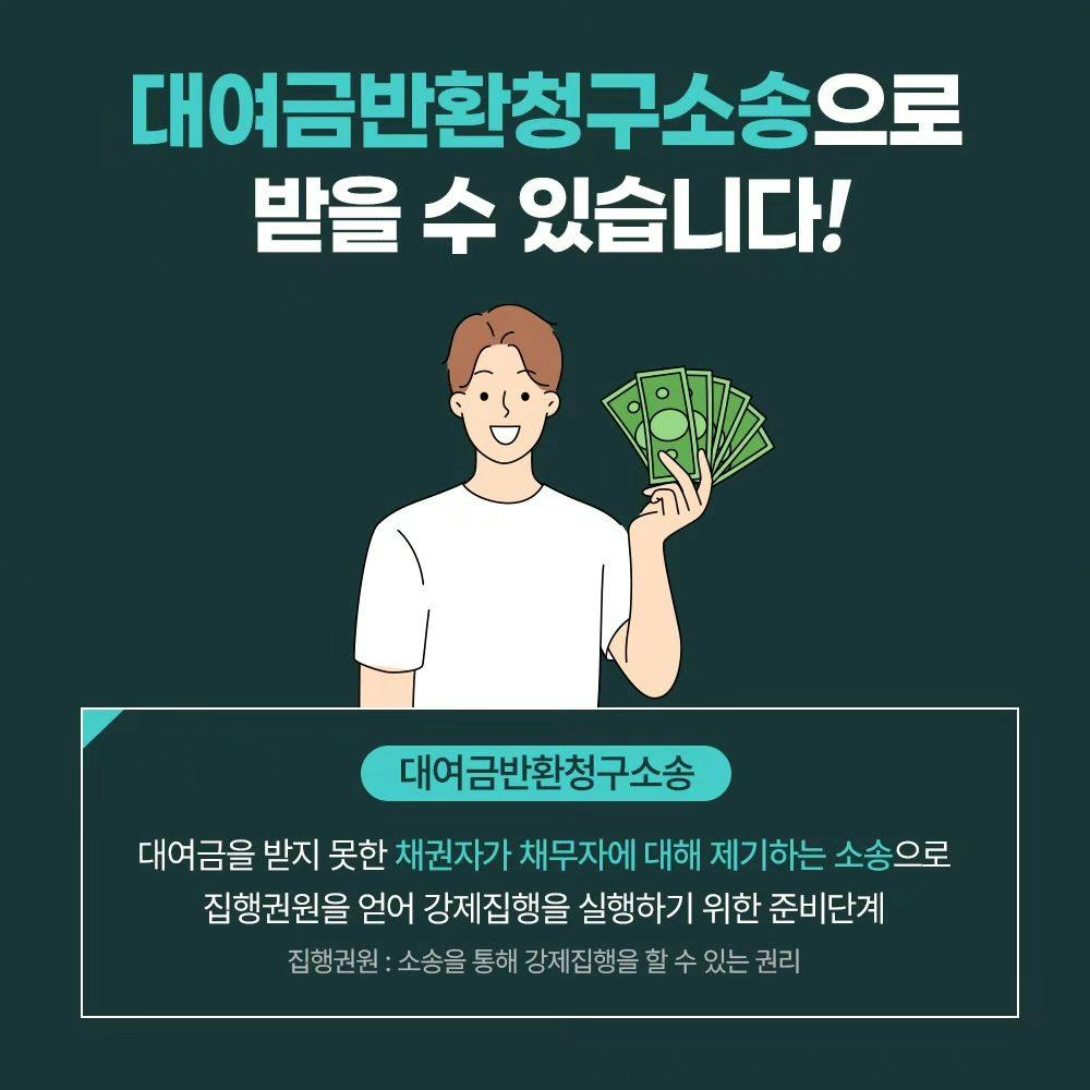 차용증이 없다면 빌려준 돈을 받을 수 없을까? 💸2번째이미지