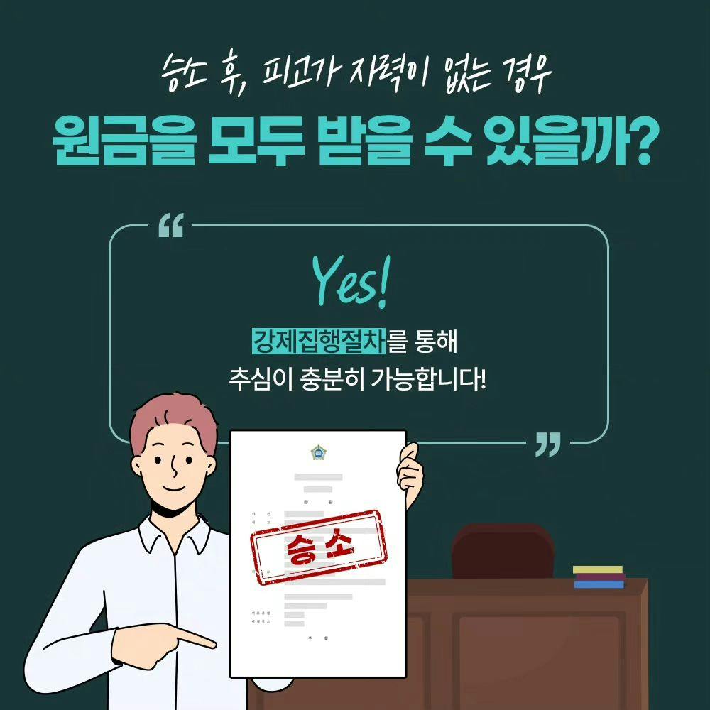 차용증이 없다면 빌려준 돈을 받을 수 없을까? 💸5번째이미지