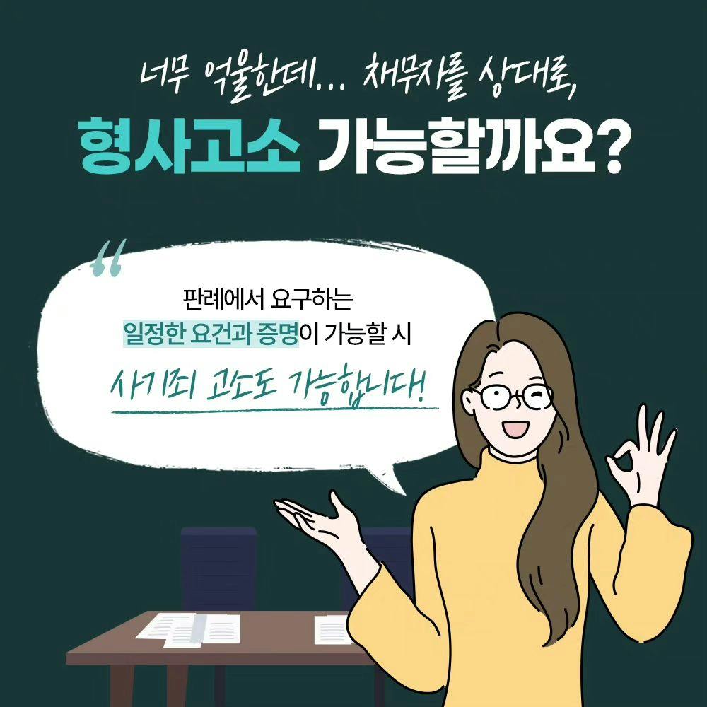 차용증이 없다면 빌려준 돈을 받을 수 없을까? 💸6번째이미지