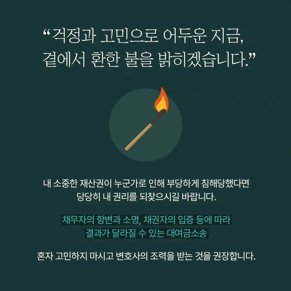 차용증이 없다면 빌려준 돈을 받을 수 없을까? 💸8번째이미지