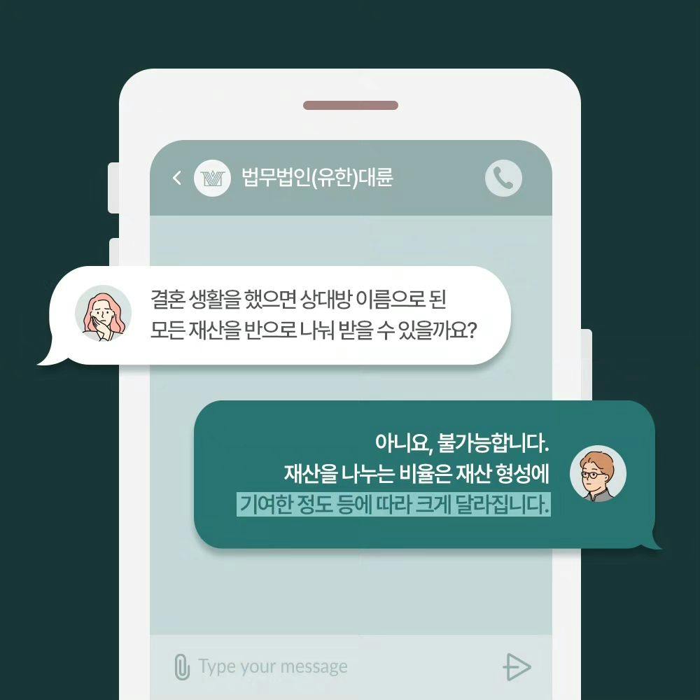 🤱 전업주부도 재산분할이 가능한가요?4번째이미지