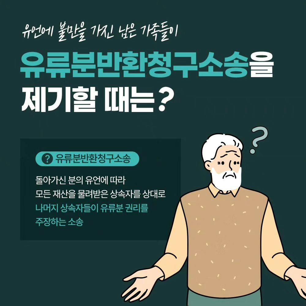 👉 남은 가족들을 위해 현명하게 유언하는 법?5번째이미지