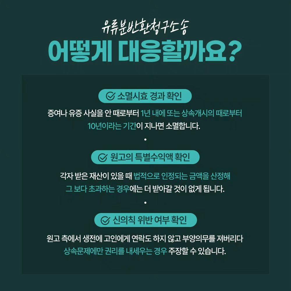 👉 남은 가족들을 위해 현명하게 유언하는 법?6번째이미지