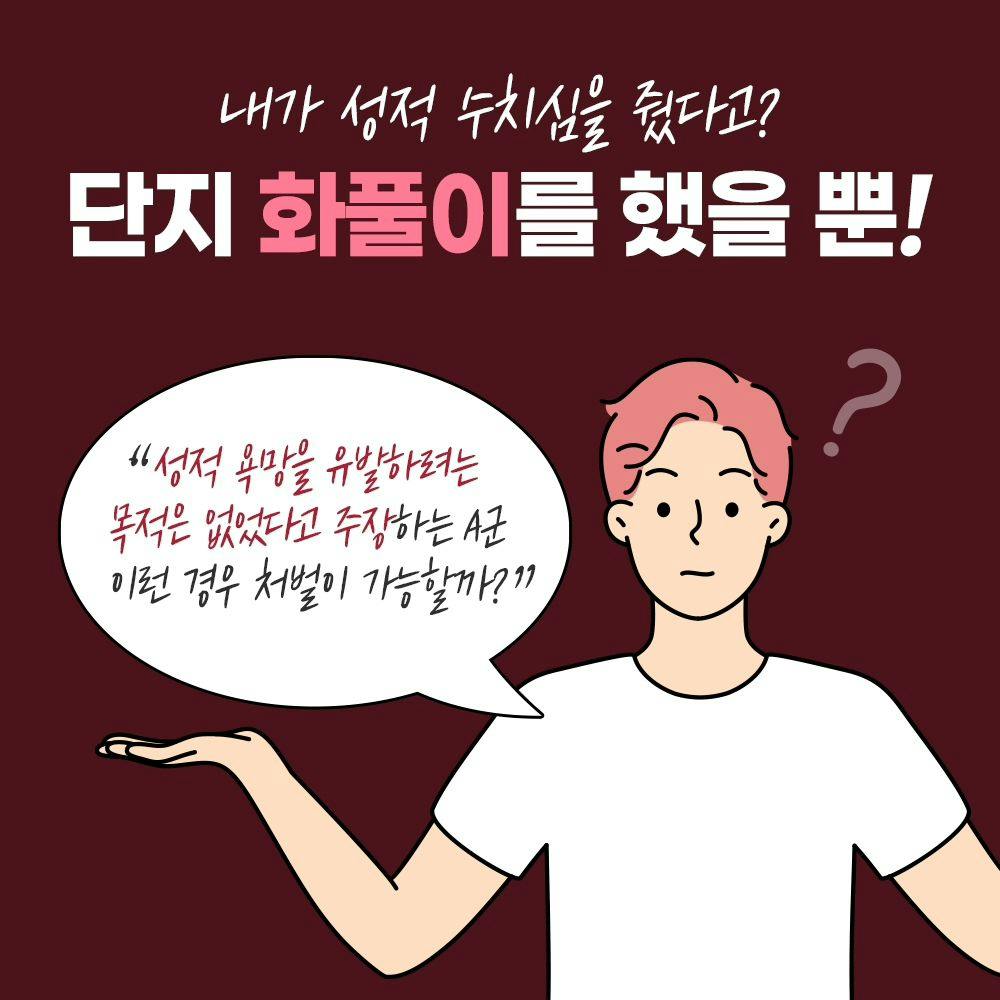 🤬 온라인 게임에서의 패드립, 과연 통매음이 성립될까?3번째이미지