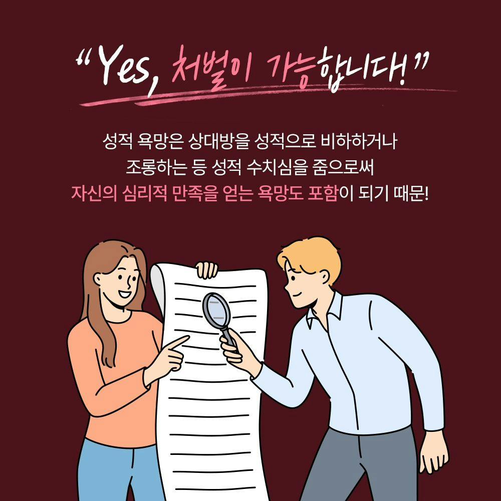 🤬 온라인 게임에서의 패드립, 과연 통매음이 성립될까?4번째이미지