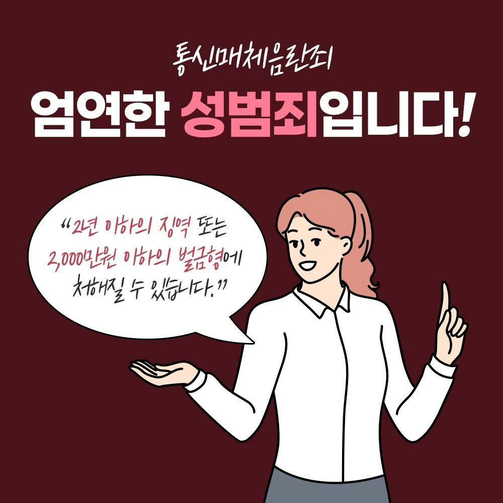 🤬 온라인 게임에서의 패드립, 과연 통매음이 성립될까?6번째이미지