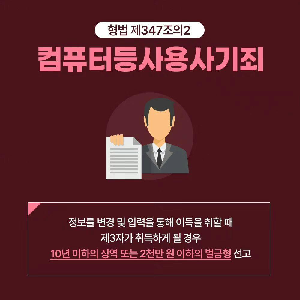 📱스미싱범죄, 무엇보다 예방이 중요합니다!4번째이미지