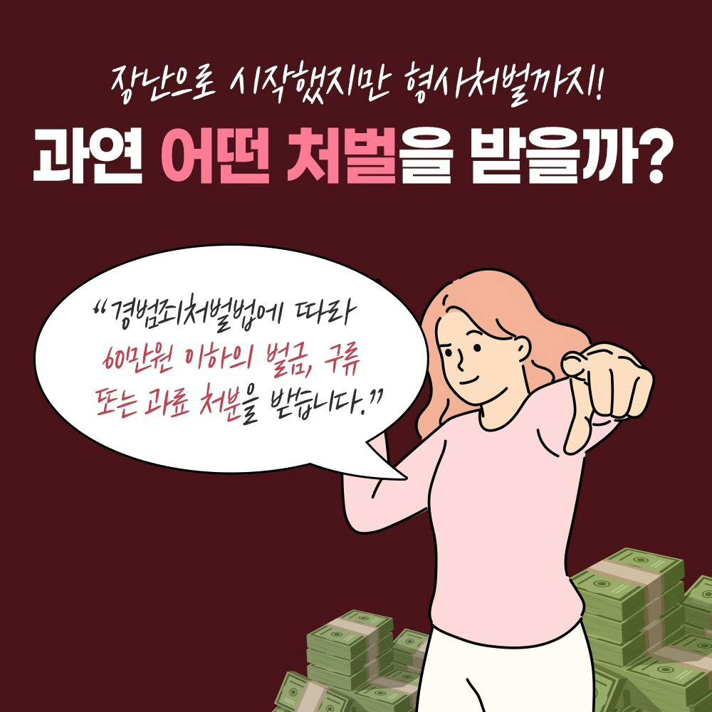 만우절에 장난으로 한 거짓신고 😁2번째이미지