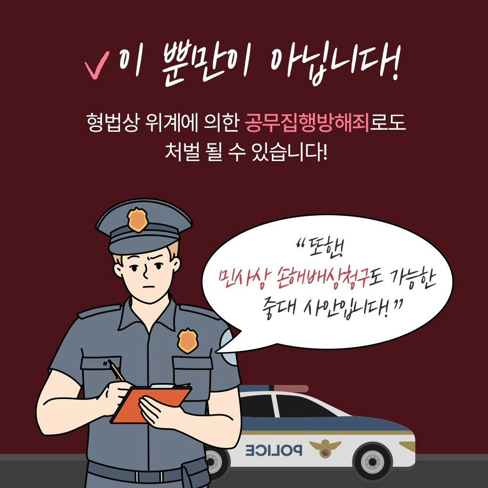 만우절에 장난으로 한 거짓신고 😁3번째이미지