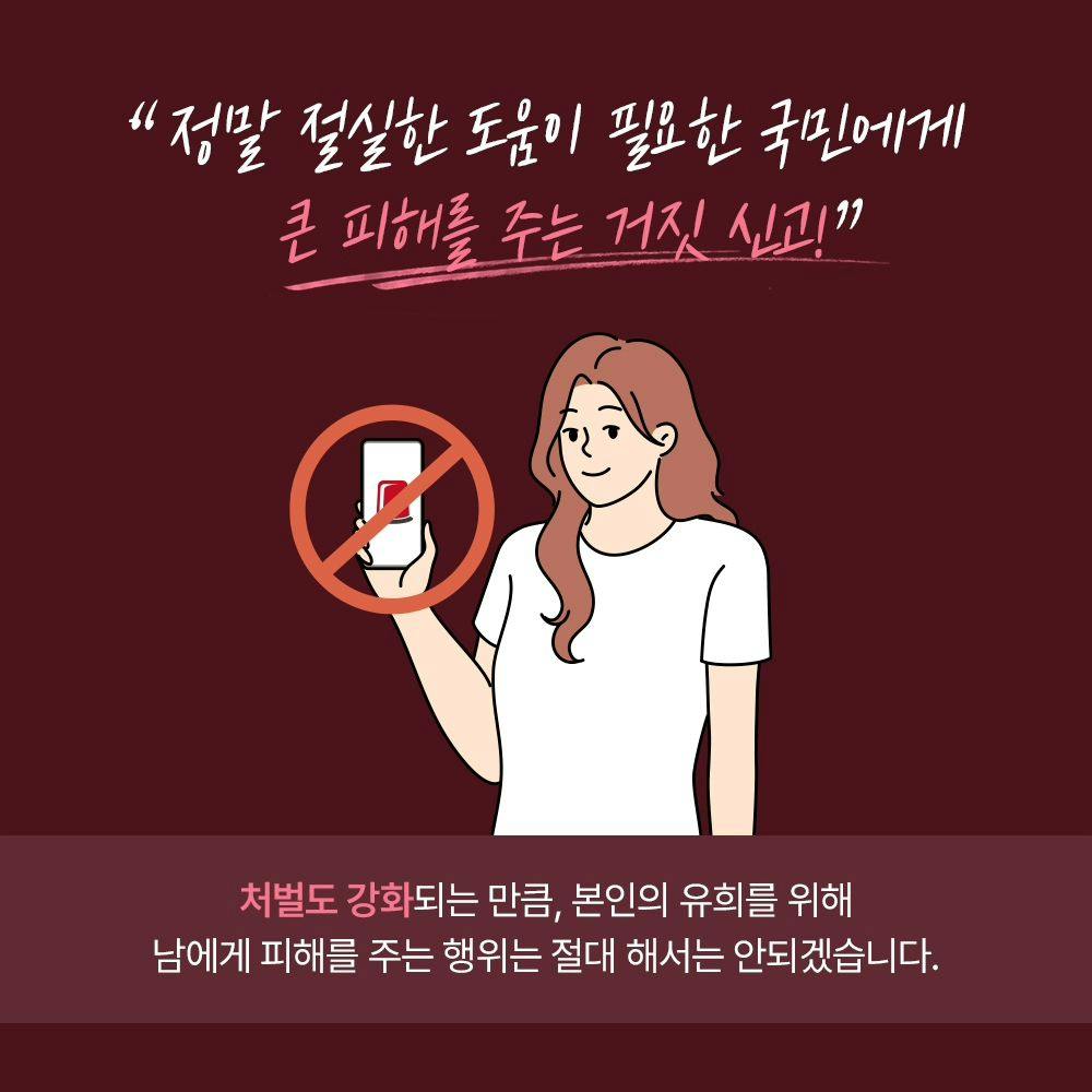 만우절에 장난으로 한 거짓신고 😁5번째이미지