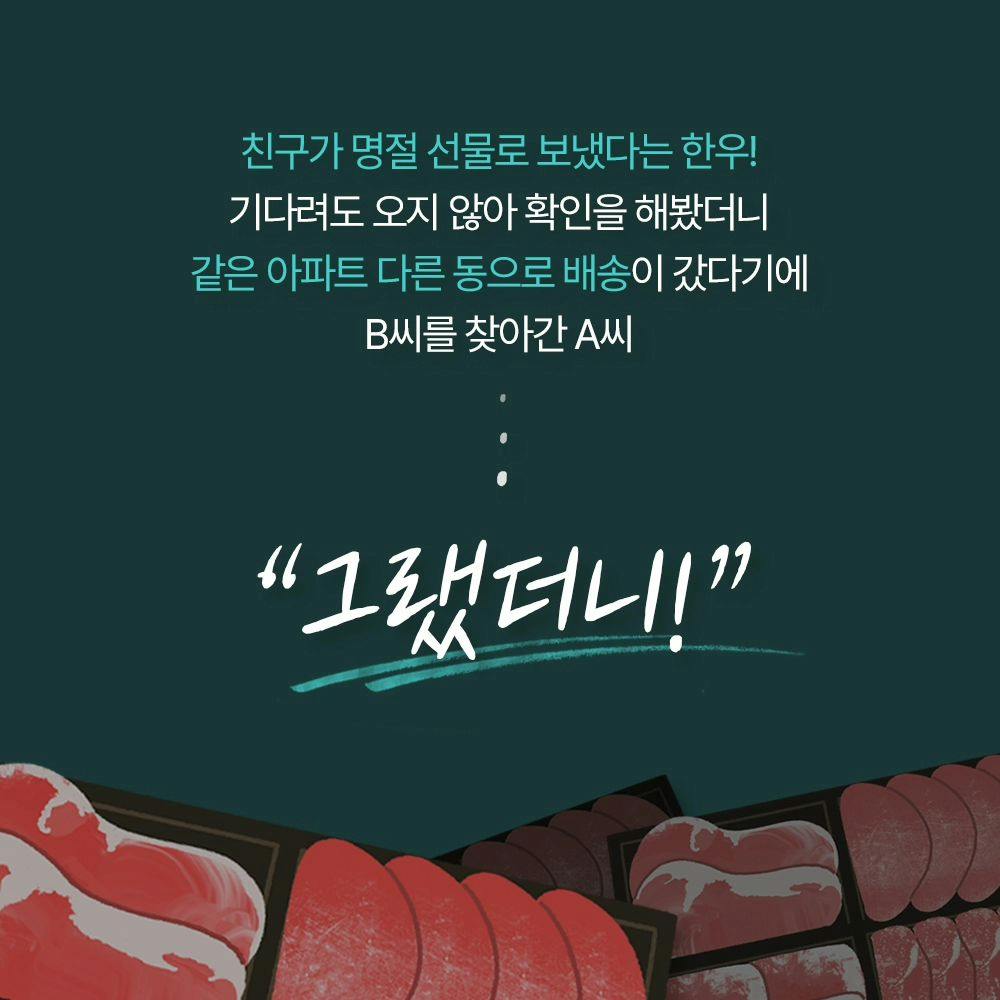 📦 택배가 잘못 배송된 사실을 알고도 타인의 물건을 취거했다면❓️2번째이미지