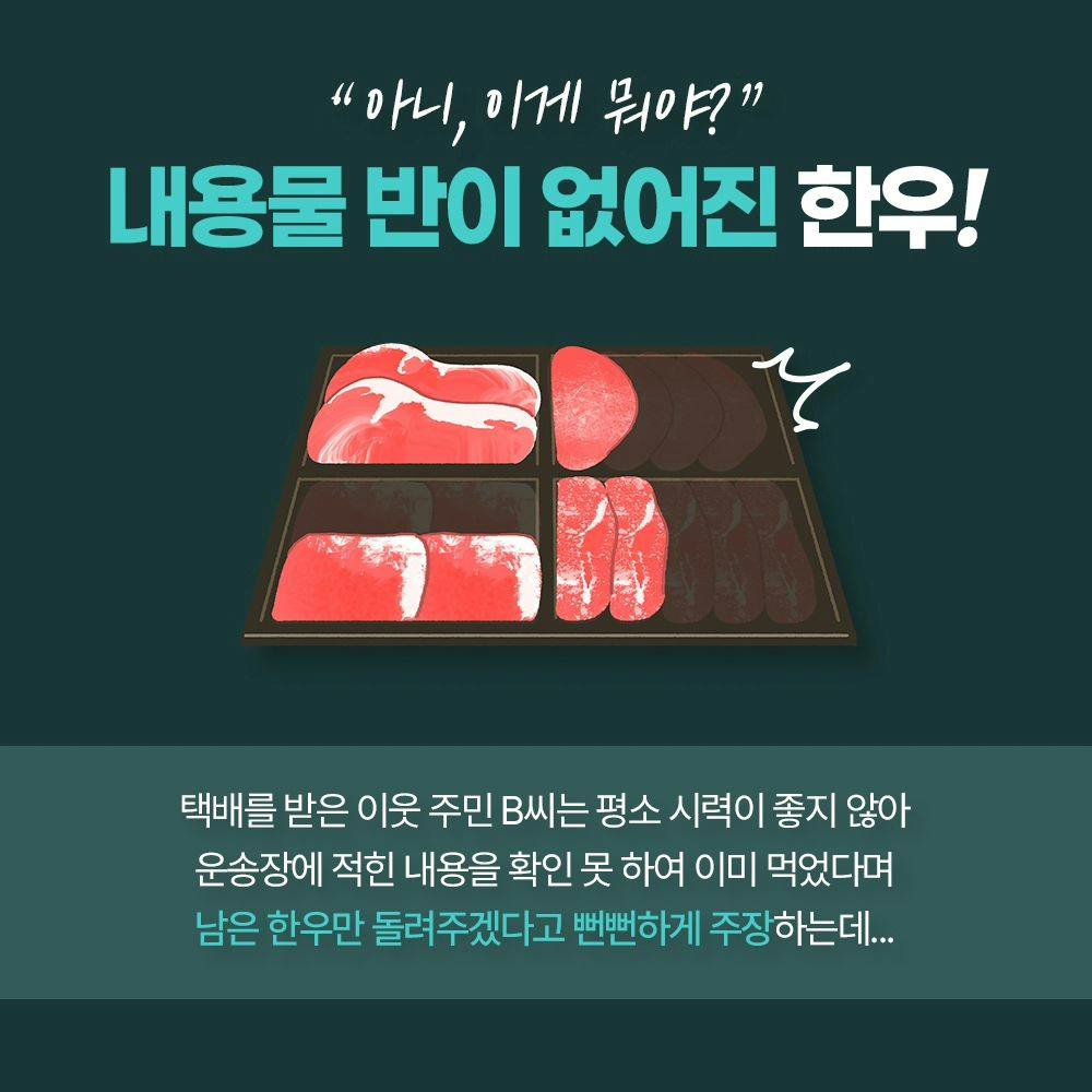 📦 택배가 잘못 배송된 사실을 알고도 타인의 물건을 취거했다면❓️3번째이미지