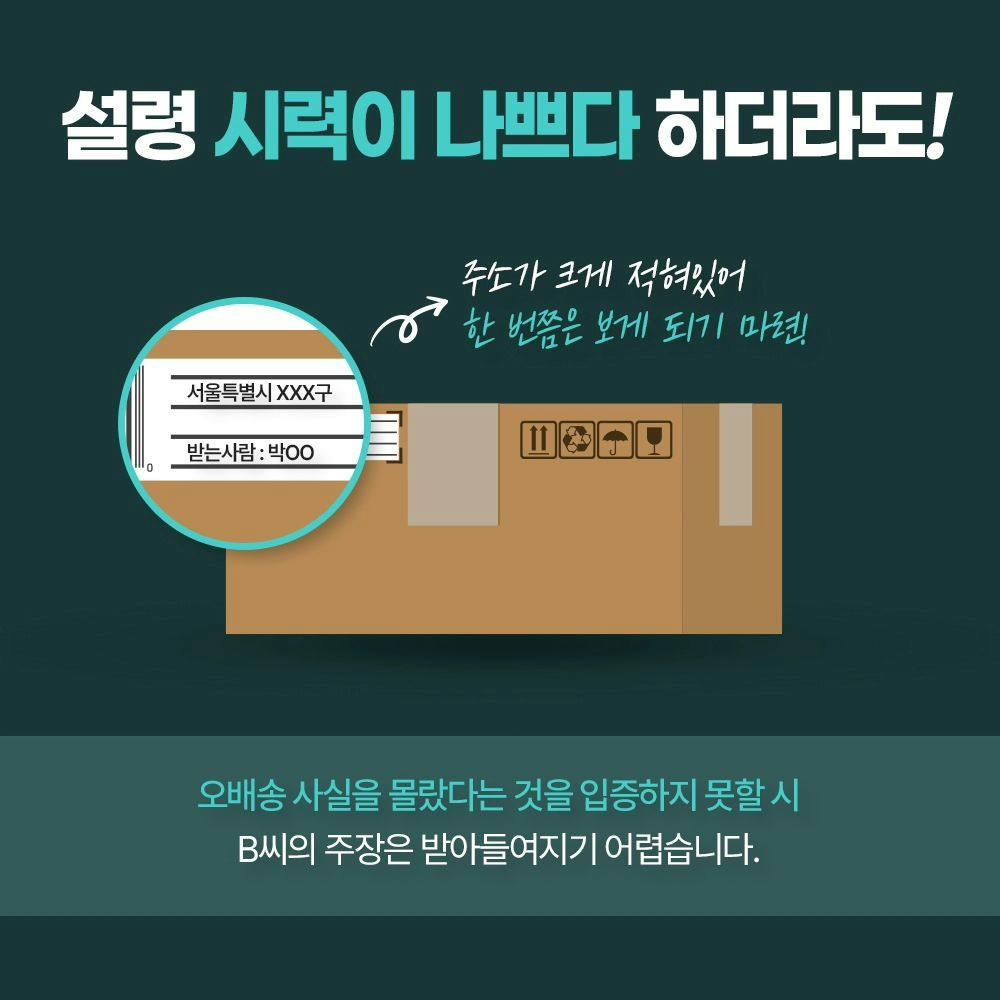 📦 택배가 잘못 배송된 사실을 알고도 타인의 물건을 취거했다면❓️4번째이미지