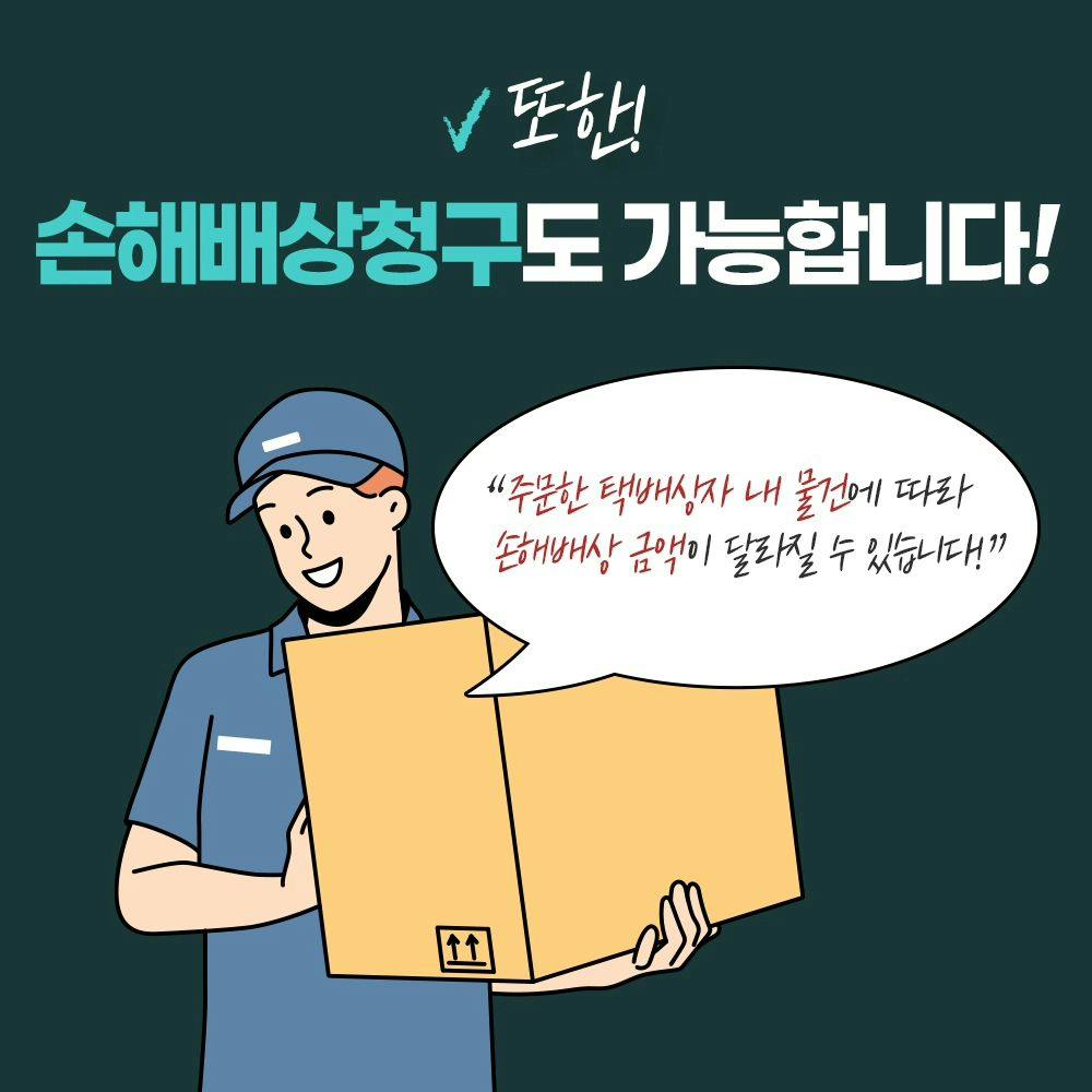 📦 택배가 잘못 배송된 사실을 알고도 타인의 물건을 취거했다면❓️7번째이미지