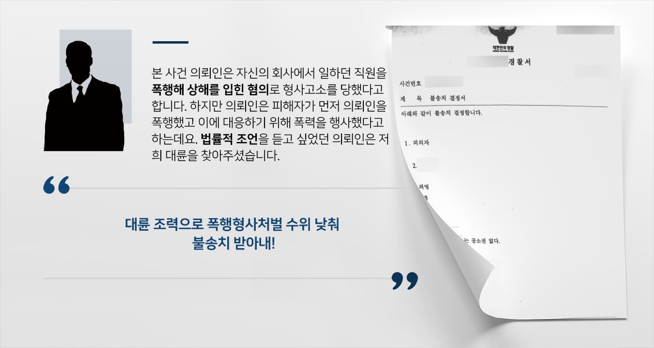 폭행상해