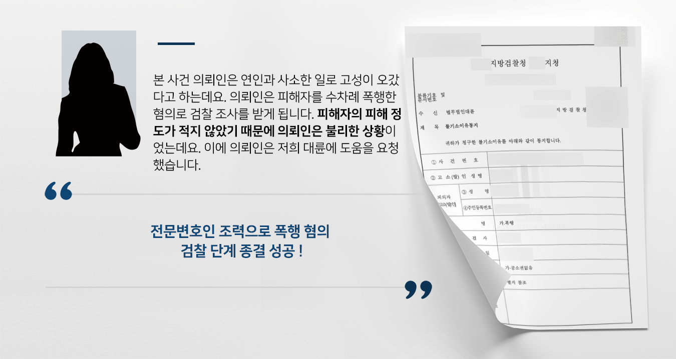 폭행죄