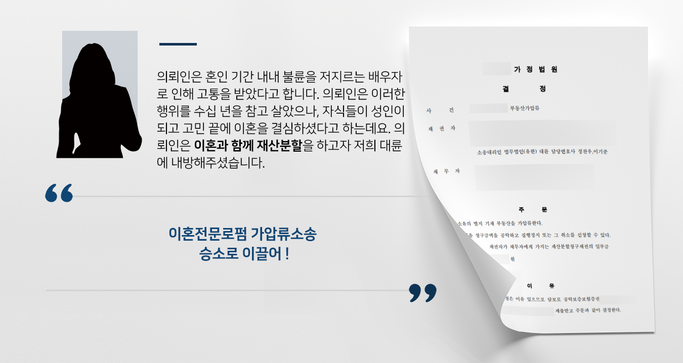 부동산가압류