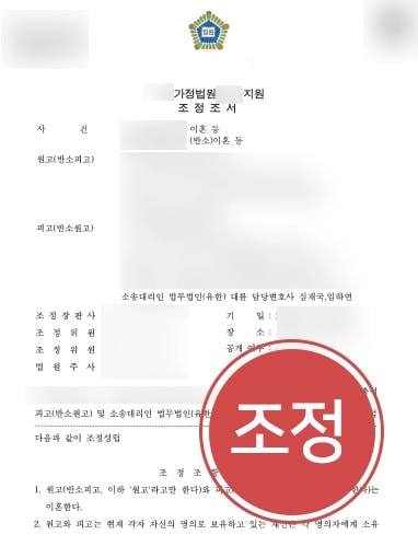 [외도이혼위자료 청구 기각] 가정폭력이혼이라며 혼인 파탄 책임 원고에게 돌려 원고청구기각