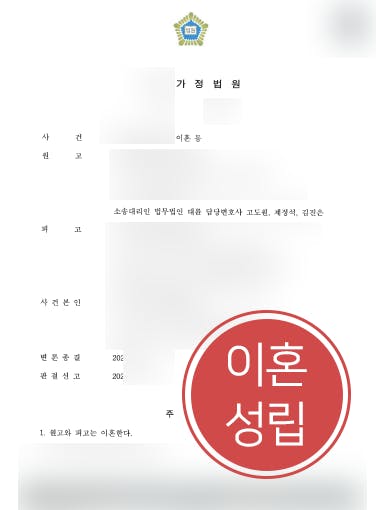 [자녀양육비] 자문변호사 조력으로 미지급된 과거양육비-장래양육비 모두 지급 받기 성공