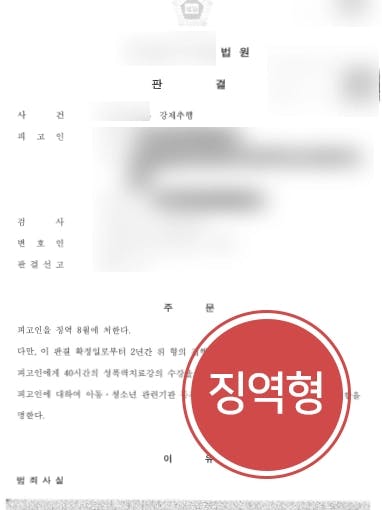 [성범죄고소 대리] 성범죄변호사, 피해자 고소대리를 통해 거액의 합의금 받아냄 