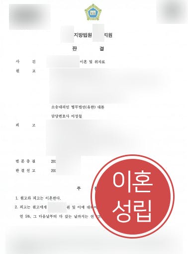 [이혼위자료] 가정변호사 활약으로 음주습관 나쁜 남편에게 이혼위자료 2500만 원 청구