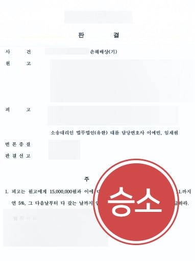 [상간남소송 승소사례] 부산이혼변호사 조력으로 소송당한 피고 방어에 성공하다 