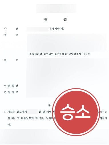 [상간자소송 승소사례] 상간남소송변호사 조력으로 외도 밝혀내고 거액의 위자료 받아냄 