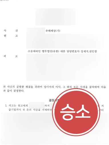 [불륜민사소송 승소사례] 대구이혼변호사 조력으로 상간남에게 거액의 위자료 받아낸 의뢰인 