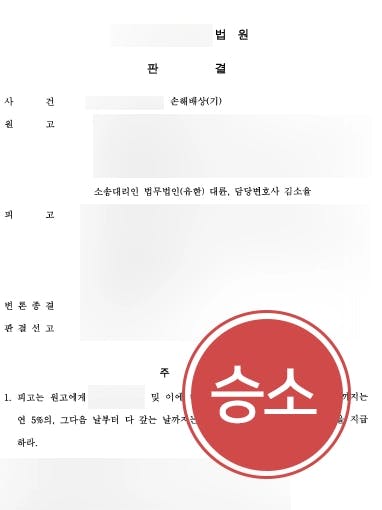 [상간자소송 승소사례] 이혼변호사 조력으로 상간 증거 밝혀내고 거액의 위자료 받아냄 