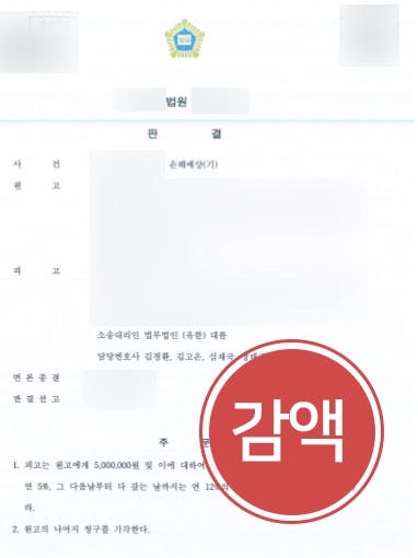 [상간자소송 위자료방어] 민사소송변호사의 조력으로 위자료 1,000만 원 감액 성공