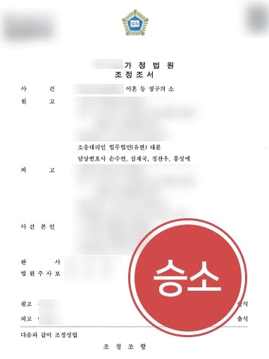 [이혼시재산분할] 5,000만 원 청구하였으나 1억 원 받은 사연